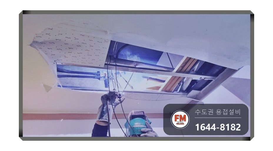30년 노후 빌딩 천장배관 전체 교체 라인 선제작 행거 설치 용접 시공 사진 18