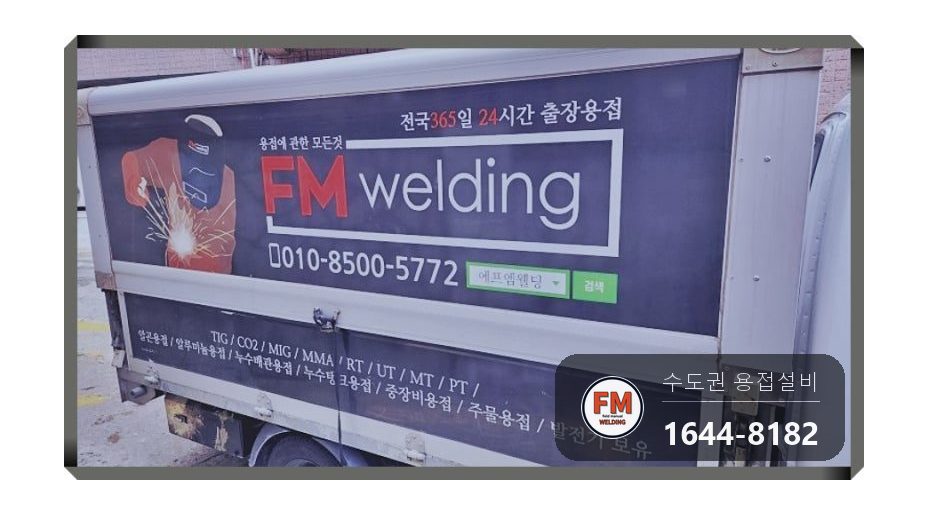 30년 노후 빌딩 천장배관 전체 교체 라인 선제작 행거 설치 용접 시공 사진 26