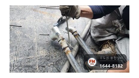 30년 상가 소화전배관 전체 교체 행거 설치 바닥 선용접 시공 사진 12