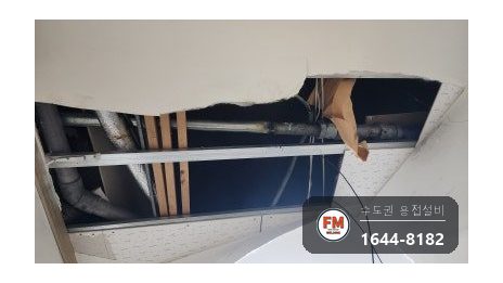 30년 상가 소화전배관 전체 교체 행거 설치 바닥 선용접 시공 사진 15