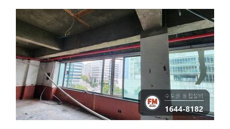 30년 상가 소화전배관 전체 교체 행거 설치 바닥 선용접 시공 사진 18