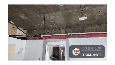 30년 상가 소화전배관 전체 교체 행거 설치 바닥 선용접 시공 사진 19