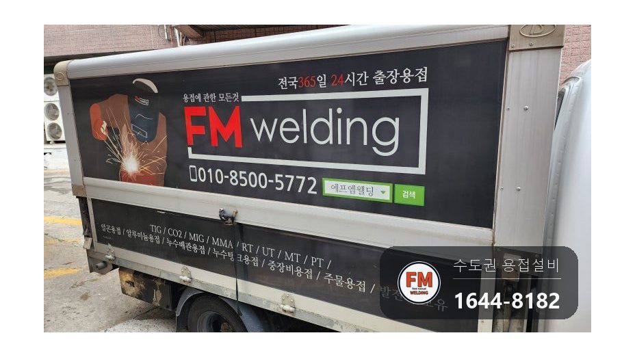 30년 상가 소화전배관 전체 교체 행거 설치 바닥 선용접 시공 사진 22