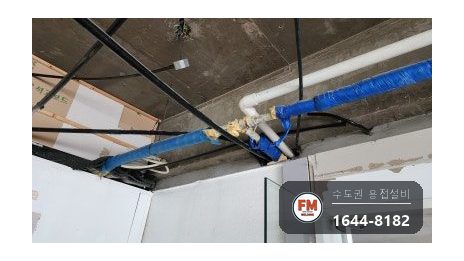 30년 상가 소화전배관 전체 교체 행거 설치 바닥 선용접 시공 사진 5