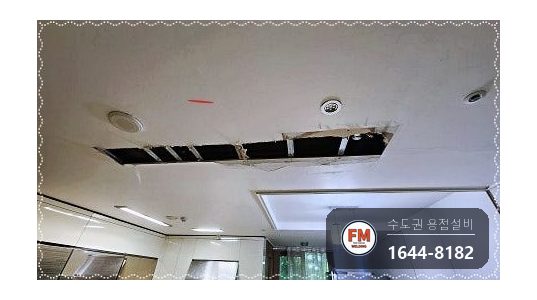 SP소방배관 누수 세대 천장 동관 공식 스텐관 압착 교체 시공 사진 1