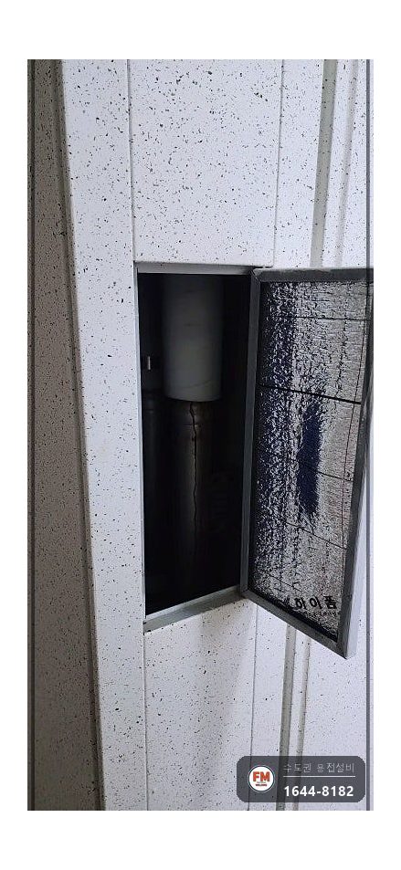 sr몰코배관누수 압착결함 피트 재압착 고정브래킷 시공 사진 1