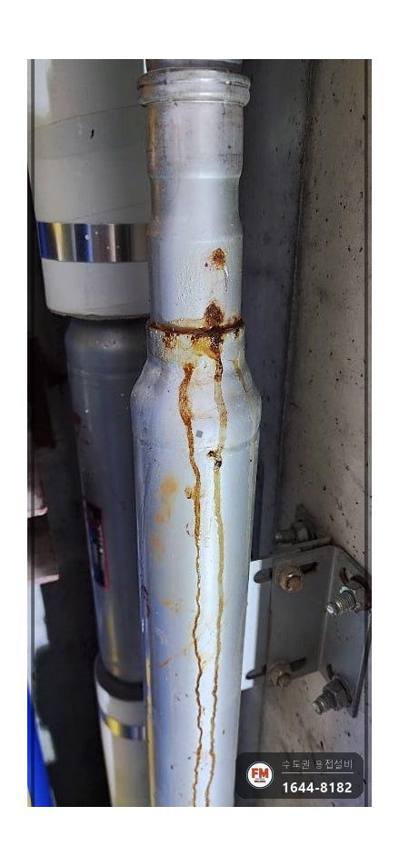 sr몰코배관누수 압착결함 피트 재압착 고정브래킷 시공 사진 5