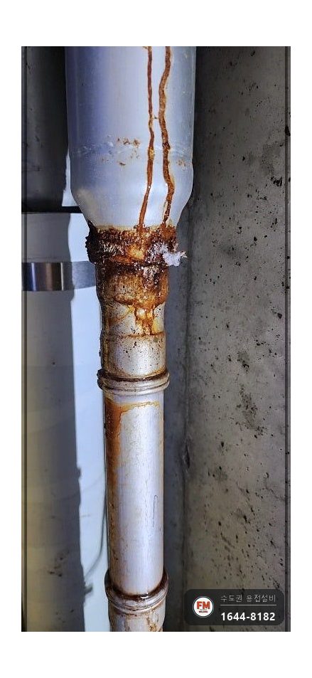 sr몰코배관누수 압착결함 피트 재압착 고정브래킷 시공 사진 6