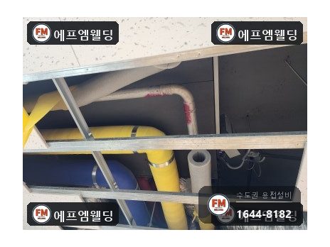 sr몰코배관누수 천장 압착부 세곳 밴드소 교체보수 시공 사진 13
