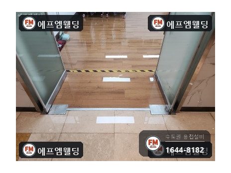 sr몰코배관누수 천장 압착부 세곳 밴드소 교체보수