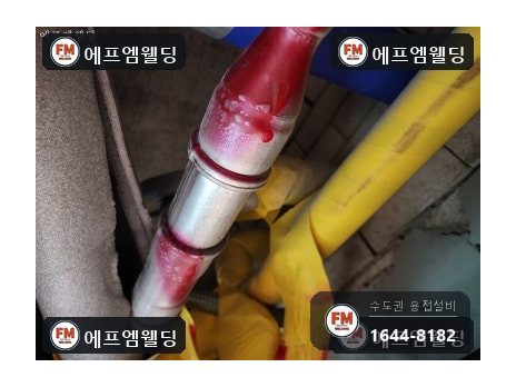 sr몰코배관누수 천장 압착부 세곳 밴드소 교체보수 시공 사진 22