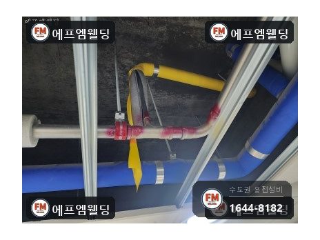 sr몰코배관누수 천장 압착부 세곳 밴드소 교체보수 시공 사진 27