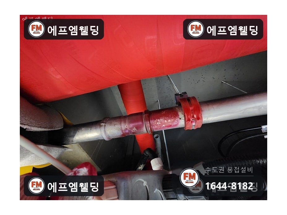 sr몰코배관누수 천장 압착부 세곳 밴드소 교체보수 시공 사진 5