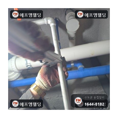 sr배관누수 급탕 라인 미세 구멍 압착 교체 보수 시공 사진 12