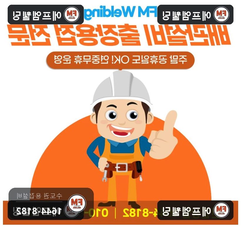 sr배관누수 급탕 라인 미세 구멍 압착 교체 보수 시공 사진 29