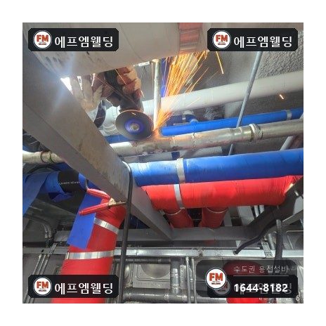 sr배관누수 급탕 라인 미세 구멍 압착 교체 보수 시공 사진 8