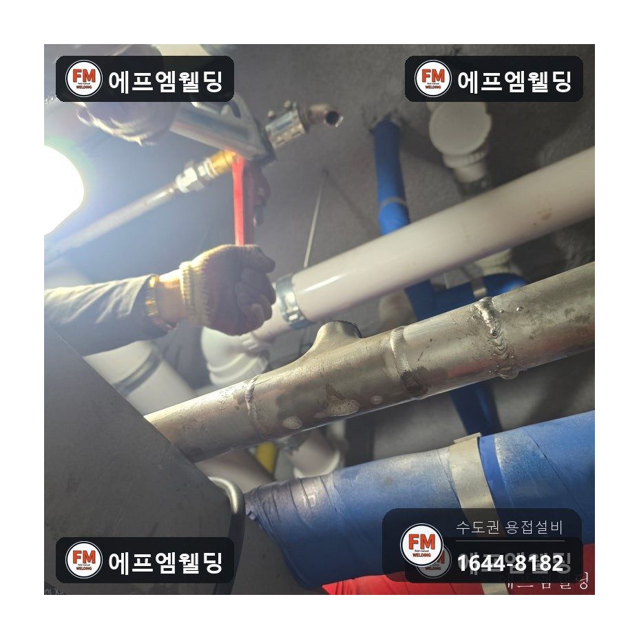 sr배관누수 급탕 라인 미세 구멍 압착 교체 보수 시공 사진 9