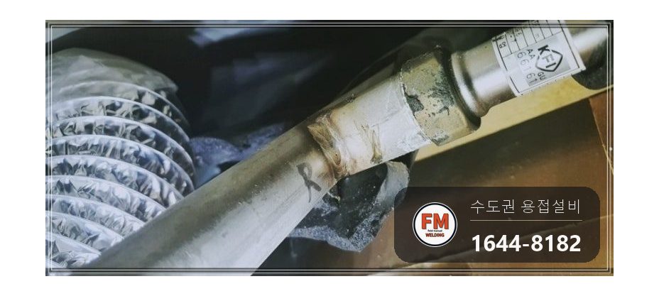 가정집 천장 스프링클러 접합부 기공 알곤 메움 시공 사진 10