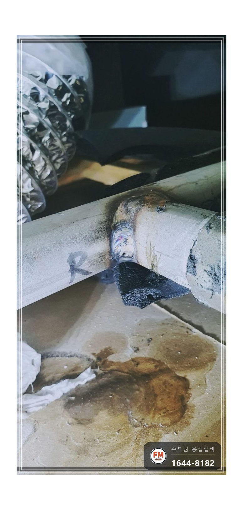 가정집 천장 스프링클러 접합부 기공 알곤 메움 시공 사진 13