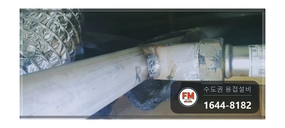 가정집 천장 스프링클러 접합부 기공 알곤 메움 시공 사진 18