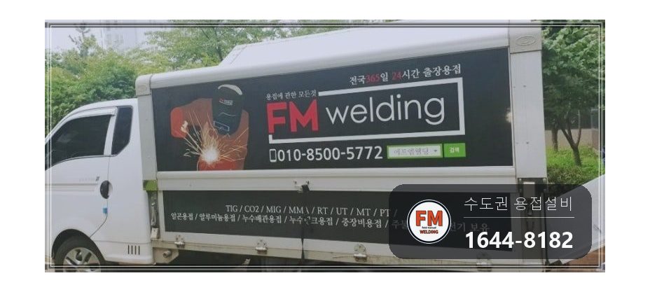 가정집 천장 스프링클러 접합부 기공 알곤 메움 시공 사진 19