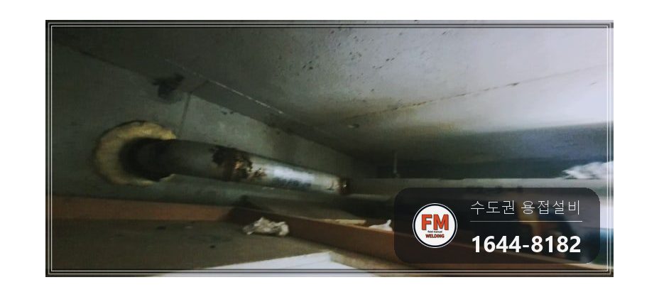 가정집 천장 스프링클러 접합부 기공 알곤 메움 시공 사진 6