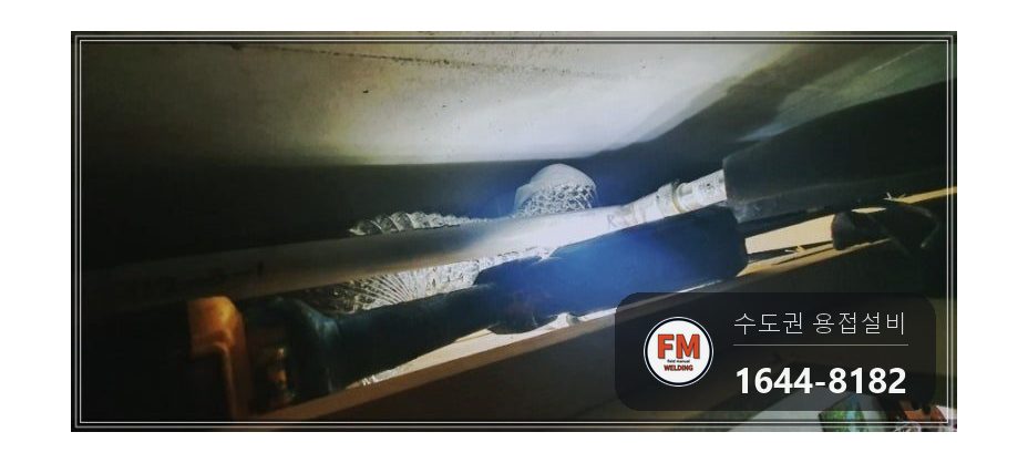 가정집 천장 스프링클러 접합부 기공 알곤 메움 시공 사진 8