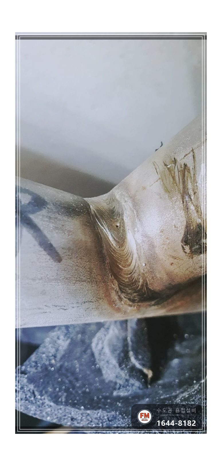 가정집 천장 스프링클러 접합부 기공 알곤 메움 시공 사진 9