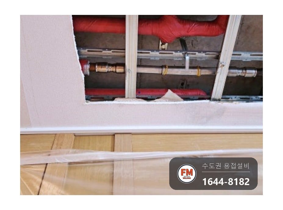 거실 천장 동관 소방배관 하부 공식 누수 SR 압착 교체 시공 사진 15