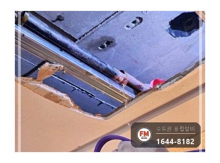 거실 천장 동관 스프링클러 다발 누수 스텐 304 압착 교체 시공 사진 4