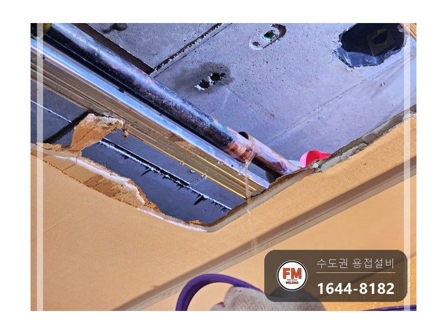 거실 천장 동관 스프링클러 다발 누수 스텐 304 압착 교체 시공 사진 5