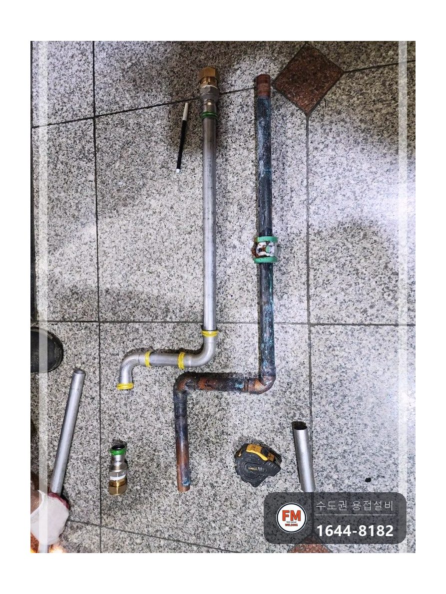 거실 천장 동관 스프링클러 다발 누수 스텐 304 압착 교체 시공 사진 9