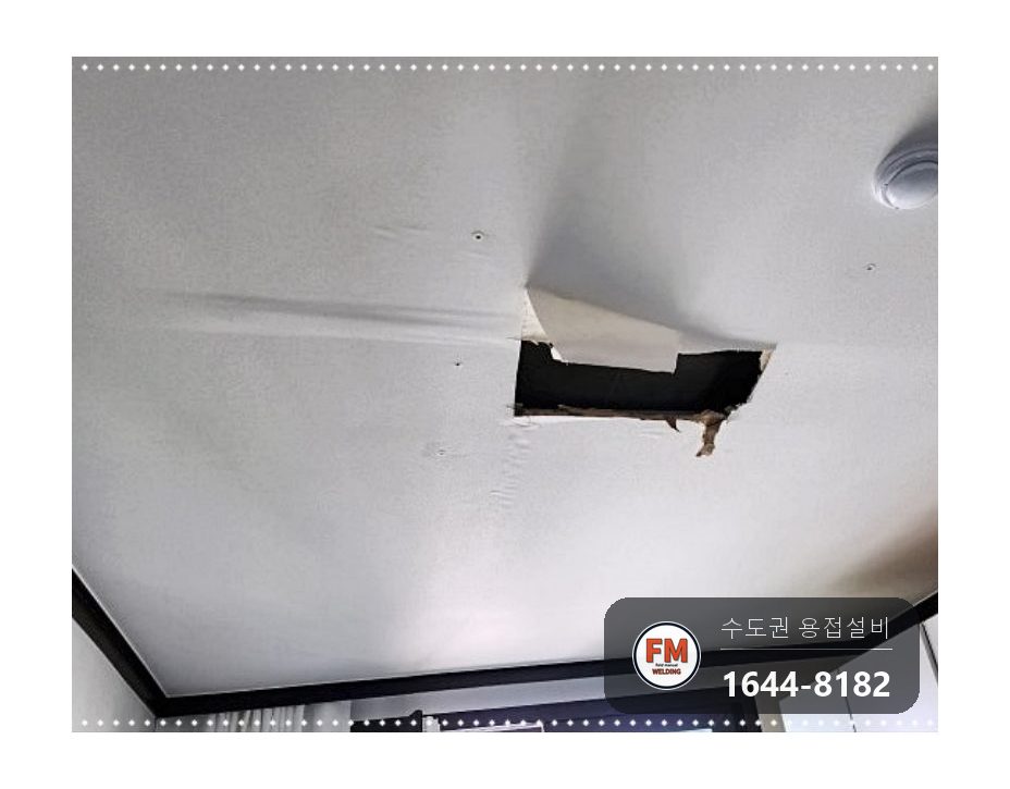 거실 천장 소방 동배관 공식누수 알곤비드 육성보수 시공 사진 11