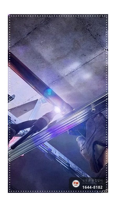 거실 천장 소방 동배관 공식누수 알곤비드 육성보수 시공 사진 5