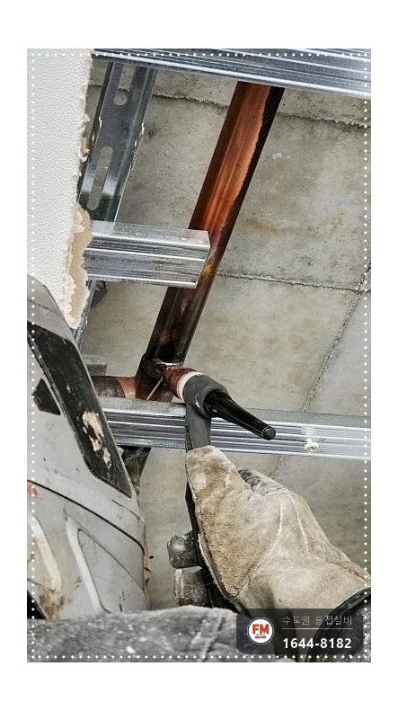 거실 천장 소방 동배관 공식누수 알곤비드 육성보수 시공 사진 8