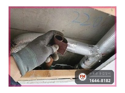 거실 천장 스프링클러 접합부 누수 절단교체 연마 압착 수압확인 시공 사진 14