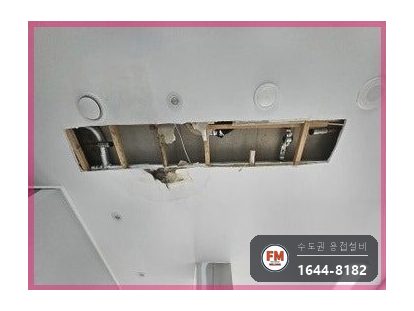 거실 천장 스프링클러 접합부 누수 절단교체 연마 압착 수압확인 시공 사진 17