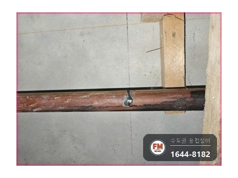 거실 천장 스프링클러 접합부 누수 절단교체 연마 압착 수압확인