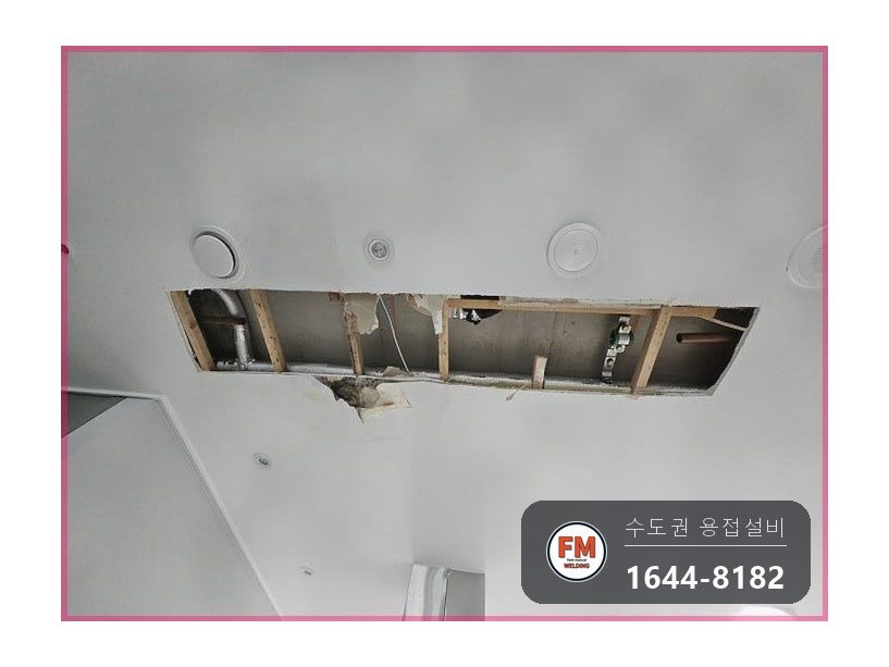 거실 천장 스프링클러 접합부 누수 절단교체 연마 압착 수압확인 시공 사진 7