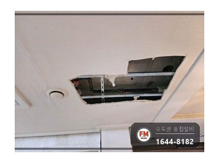 거실 천장 스프링클러 M타입 동파이프 누수 라쳇 절단 압착교체 시공 사진 1