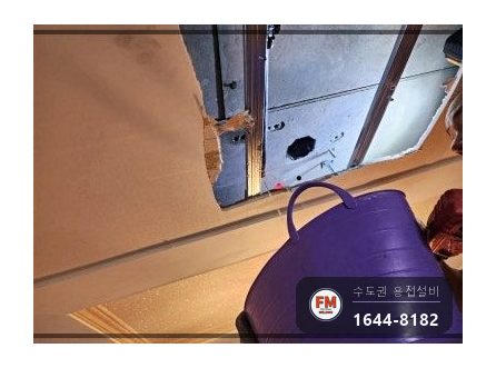 거실 천장 스프링클러 M타입 동파이프 누수 라쳇 절단 압착교체 시공 사진 4