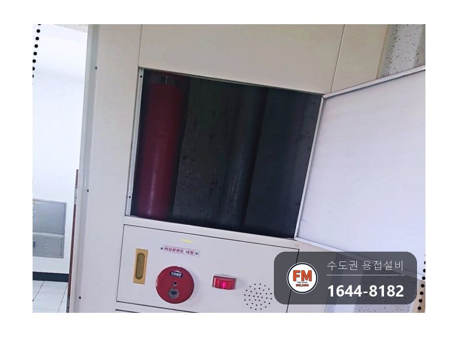 건식 소방배관 니플 시공누락 자리 거울비드 육성보수 시공 사진 12