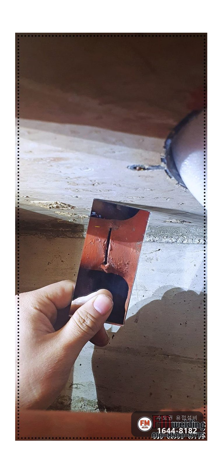 건식 소방배관 니플 시공누락 자리 거울비드 육성보수 시공 사진 3