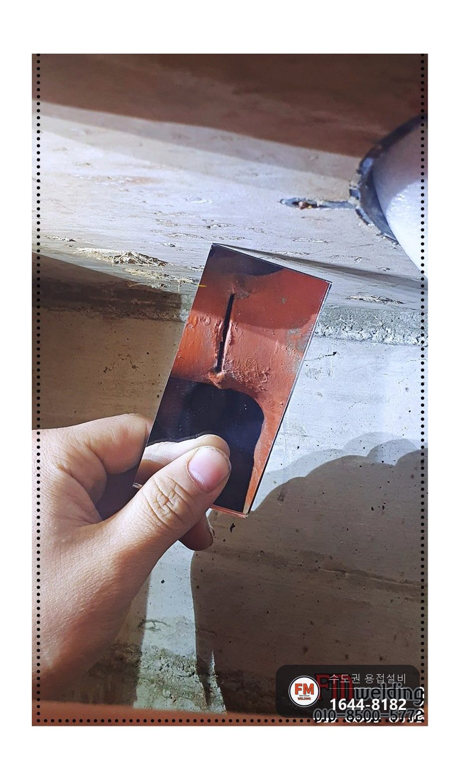 건식 소방배관 니플 시공누락 자리 거울비드 육성보수 시공 사진 4