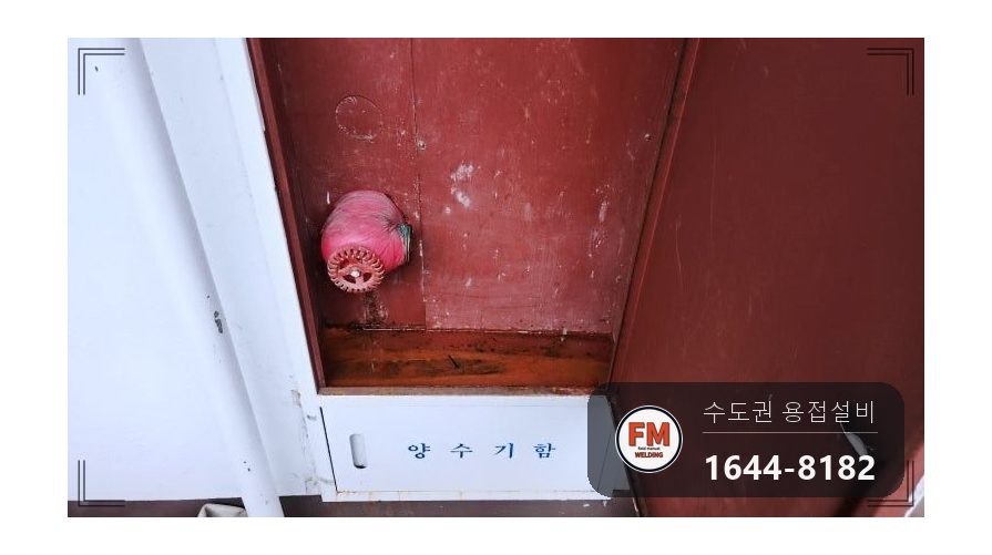 교체보수 복도 소화전함 청록 부식 니플 접합 수리 용접 시공 사진 1