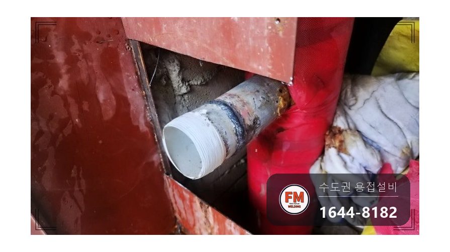 교체보수 복도 소화전함 청록 부식 니플 접합 수리 용접 시공 사진 13