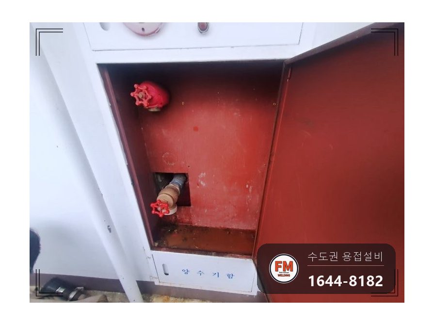교체보수 복도 소화전함 청록 부식 니플 접합 수리 용접 시공 사진 14