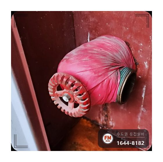교체보수 복도 소화전함 청록 부식 니플 접합 수리 용접