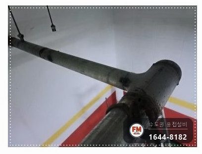 구간교체 집수정 횡주관 기울기 잔류수 캡 마감 수리 보수 시공 사진 11