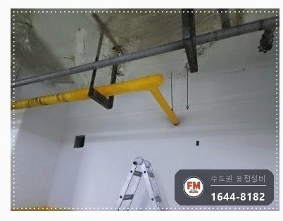 구간교체 집수정 횡주관 기울기 잔류수 캡 마감 수리 보수 시공 사진 16